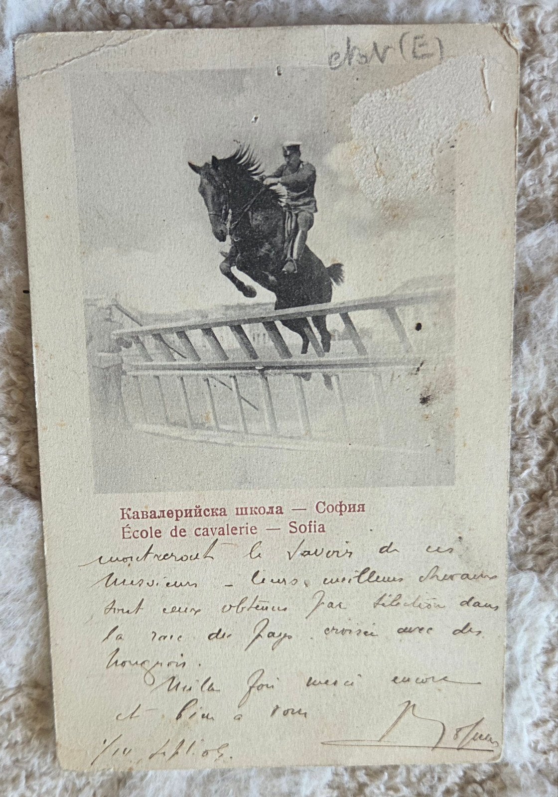 Zeldzame Oude Postkaart: Cavalerieschool Sofia, Bulgarije, Verzenden, Voor 1920, Gelopen, Overig Europa