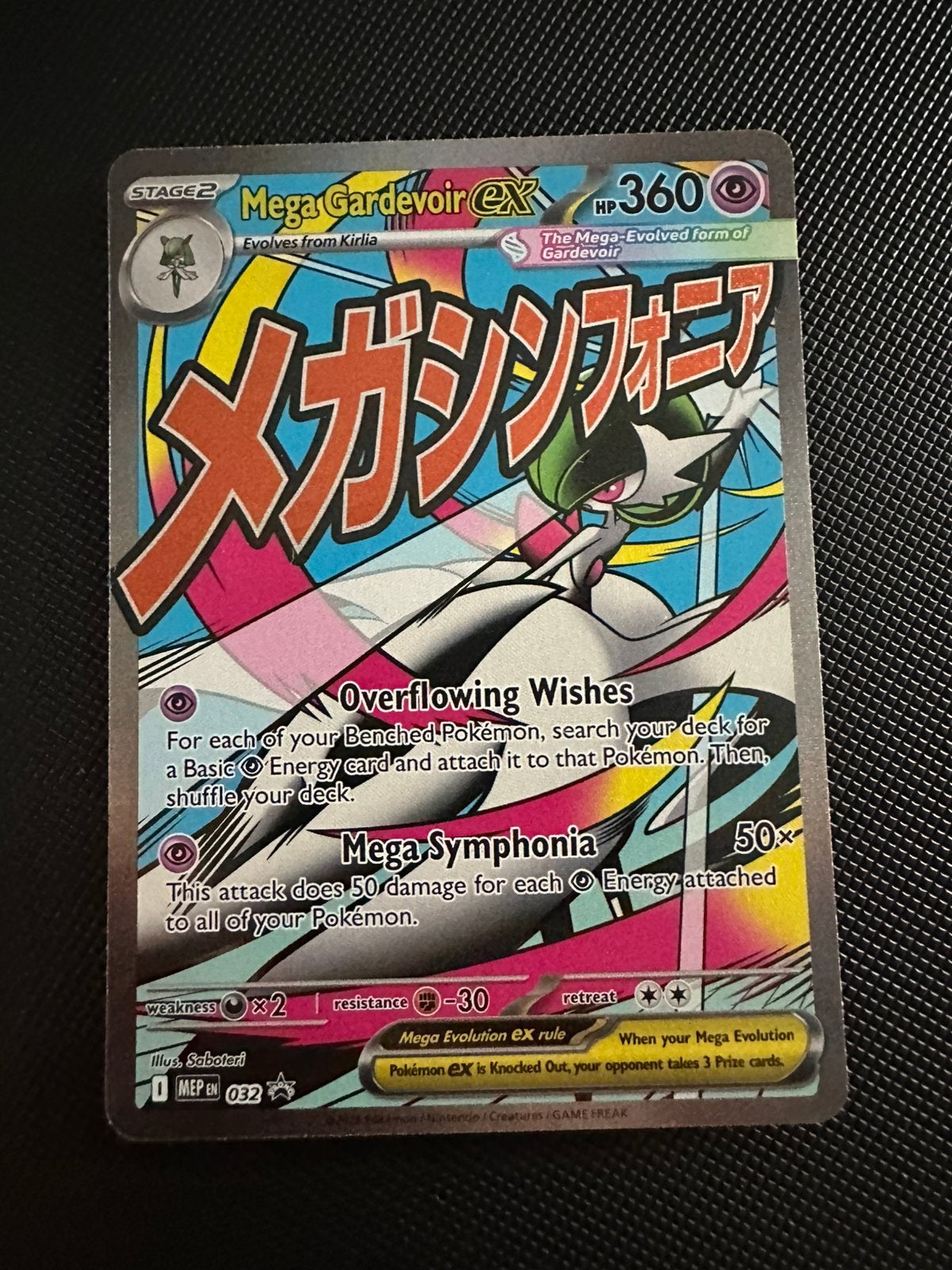 Mega Gardevoir ex (MEP 032) MEP Black Star Promos, Ophalen of Verzenden, Nieuw