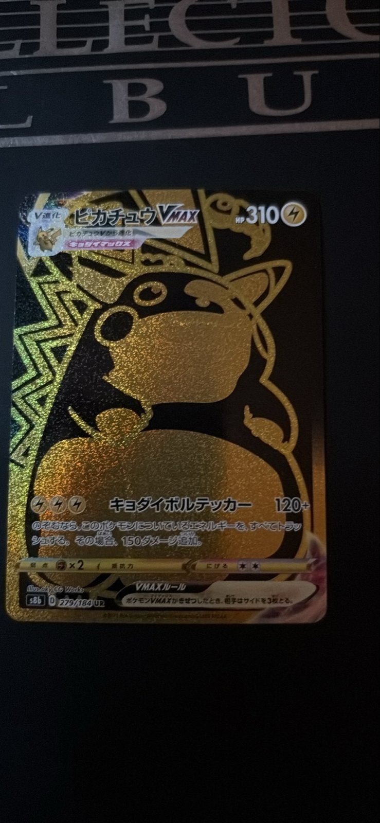 Pikachu VMAX Gold Secret Rare Pokémon Kaart (Japanse), Hobby en Vrije tijd, Verzamelkaartspellen | Pokémon, Ophalen of Verzenden