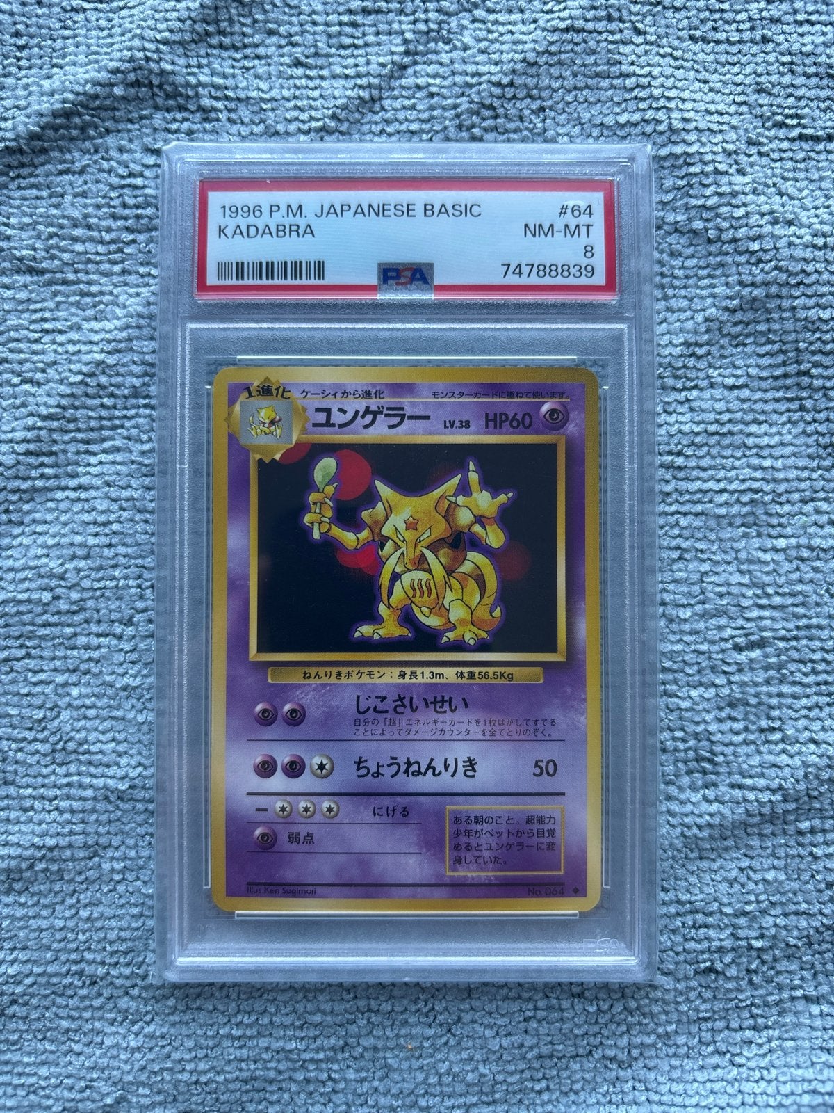 PSA 8 Kadabra 1996 Japanese Basic #64 Pokémon Kaart, Ophalen of Verzenden, Zo goed als nieuw, Losse kaart