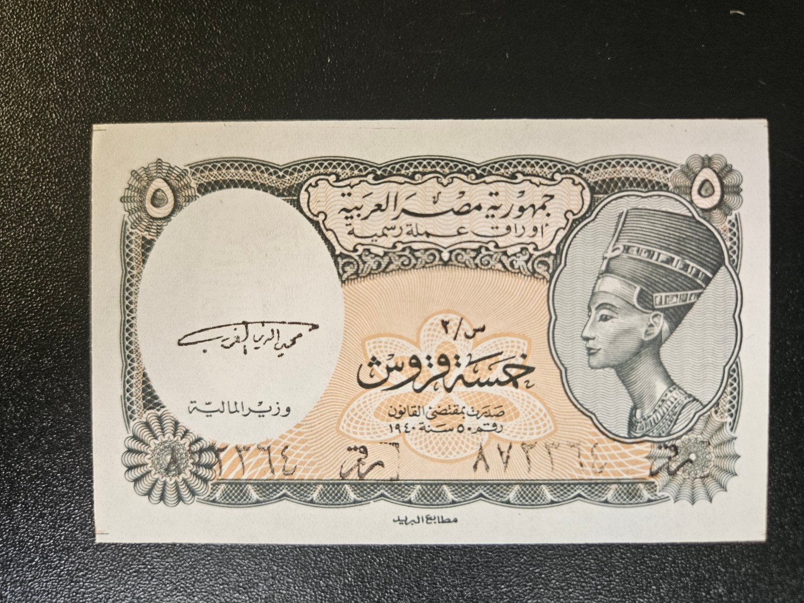 Egypte pick 185 1997-98 UNC, Ophalen of Verzenden, Egypte, Los biljet