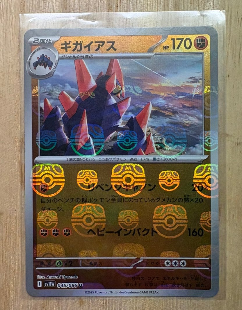 Gigalith - 045/086 - White Flare - Pokémon - Masterball, Ophalen of Verzenden, Zo goed als nieuw
