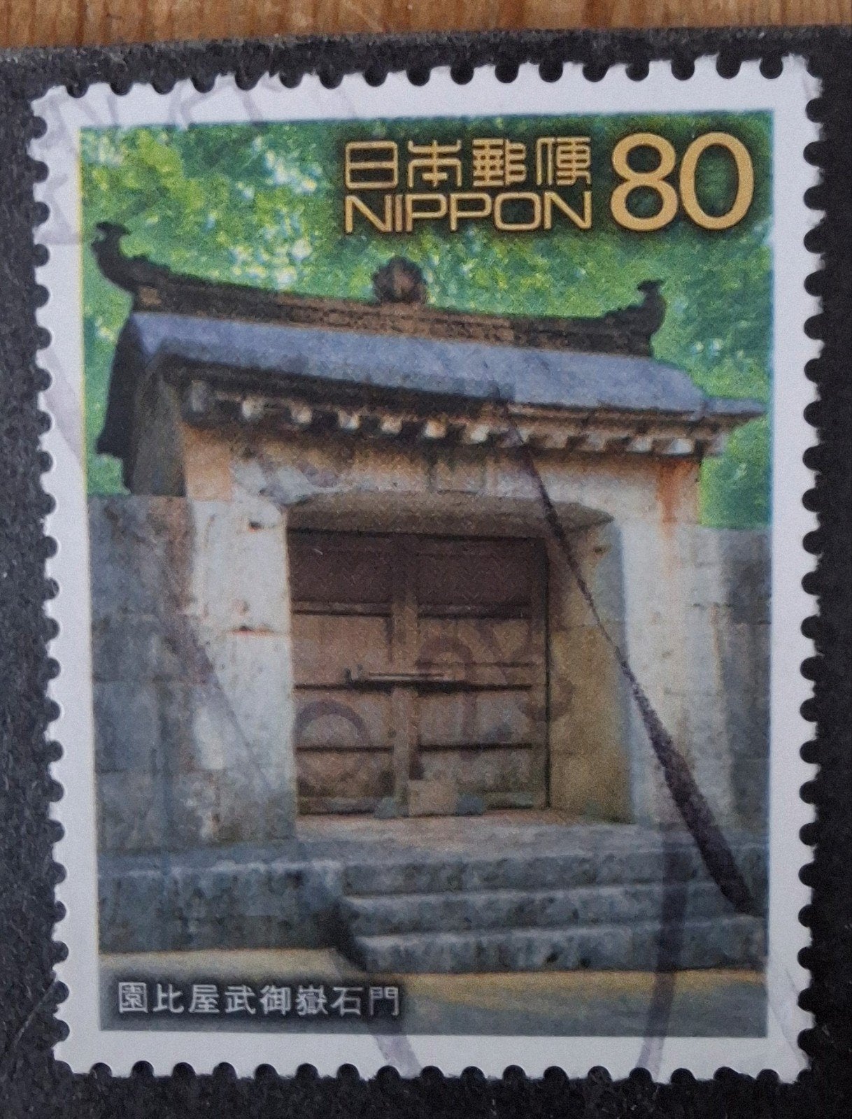 Japan 3440, Ophalen of Verzenden, Oost-Azië