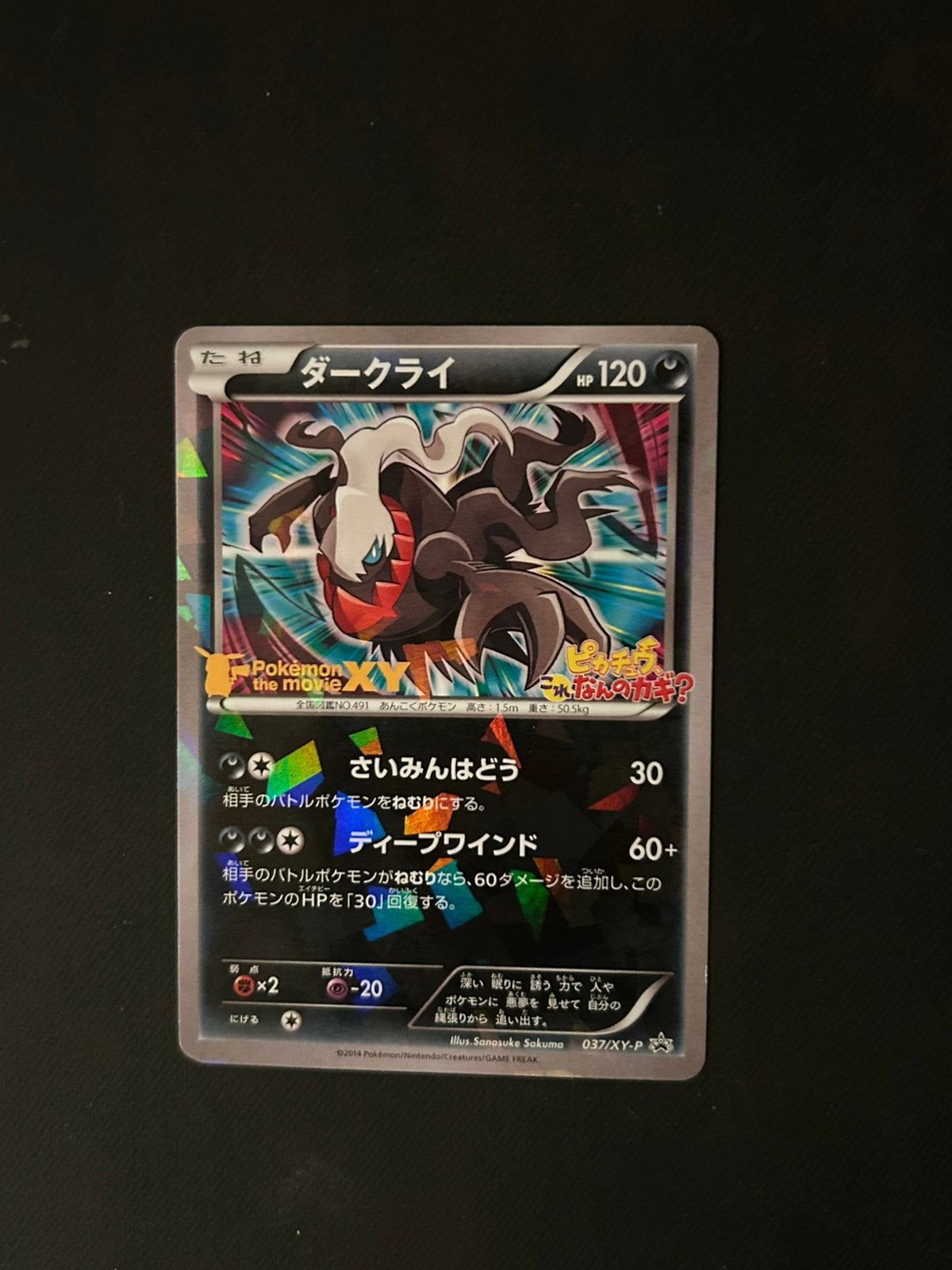 Darkrai 37/XY-p, Ophalen of Verzenden, Nieuw, Losse kaart, Foil