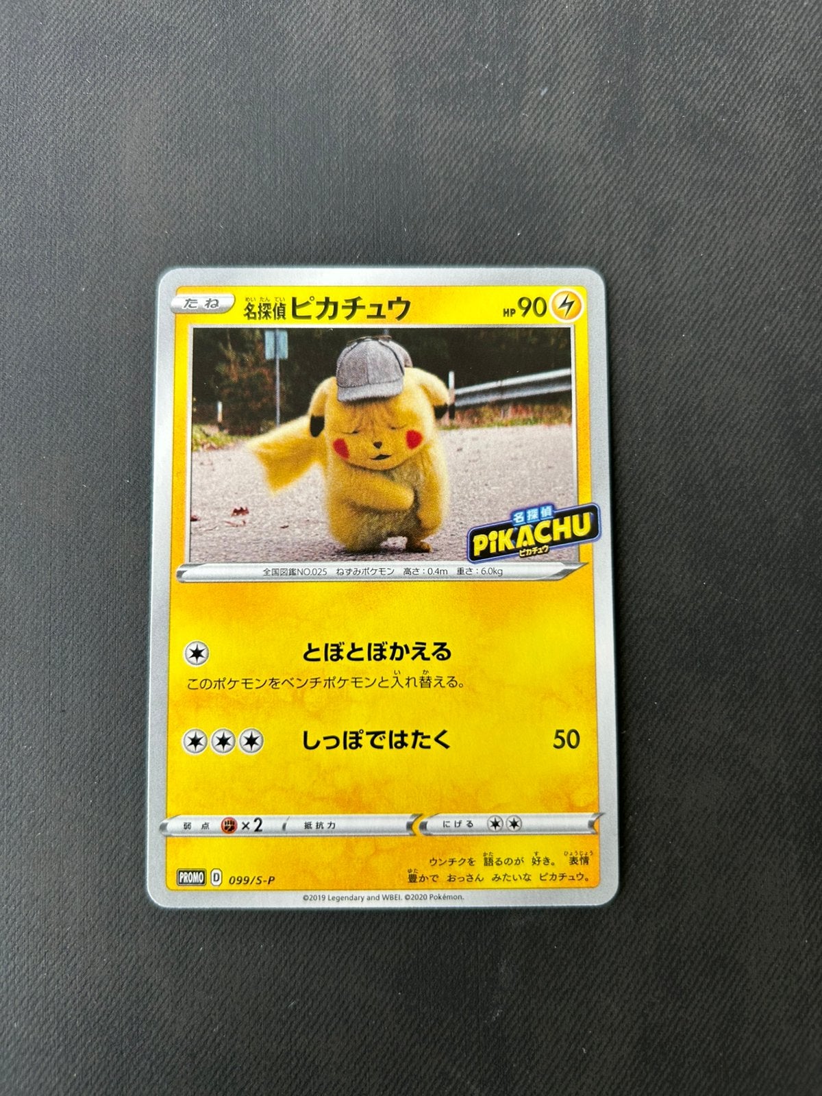 Detective pikachu 099s-p, Ophalen of Verzenden, Nieuw, Losse kaart, Foil