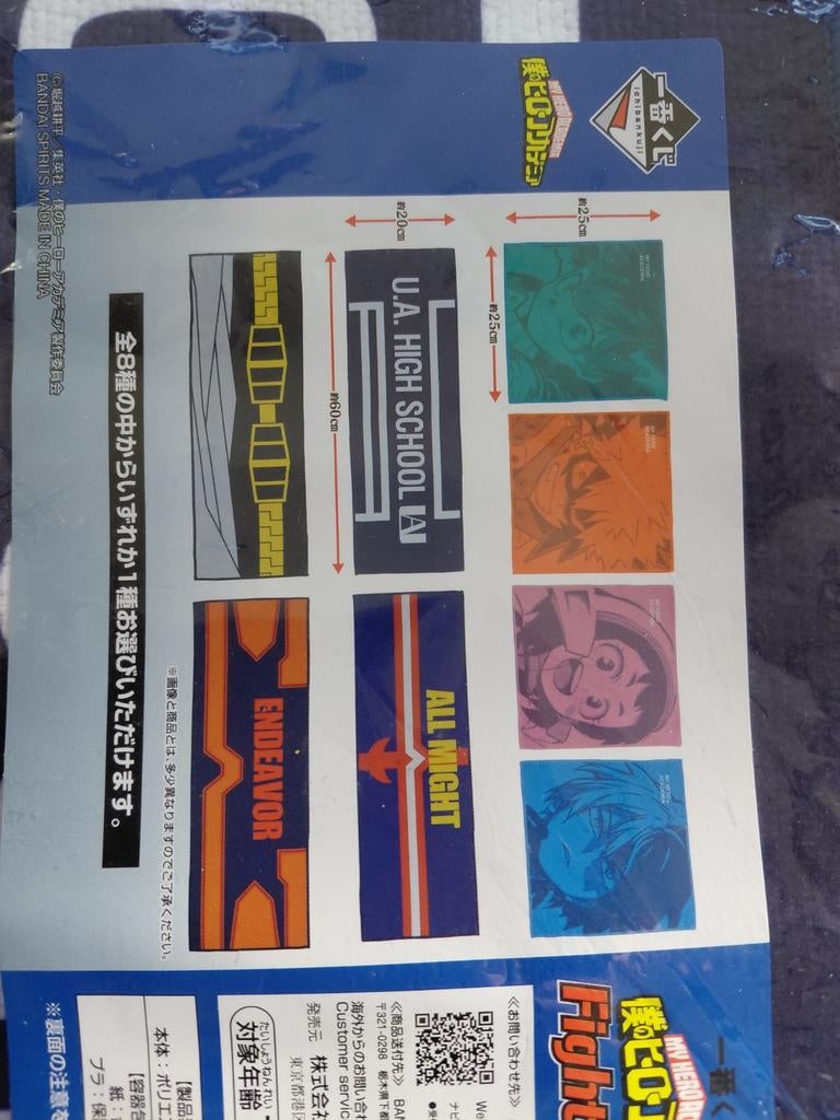 My Hero Academia Ichiban Kuji Handdoek - Nieuw, Ophalen of Verzenden, Nieuw