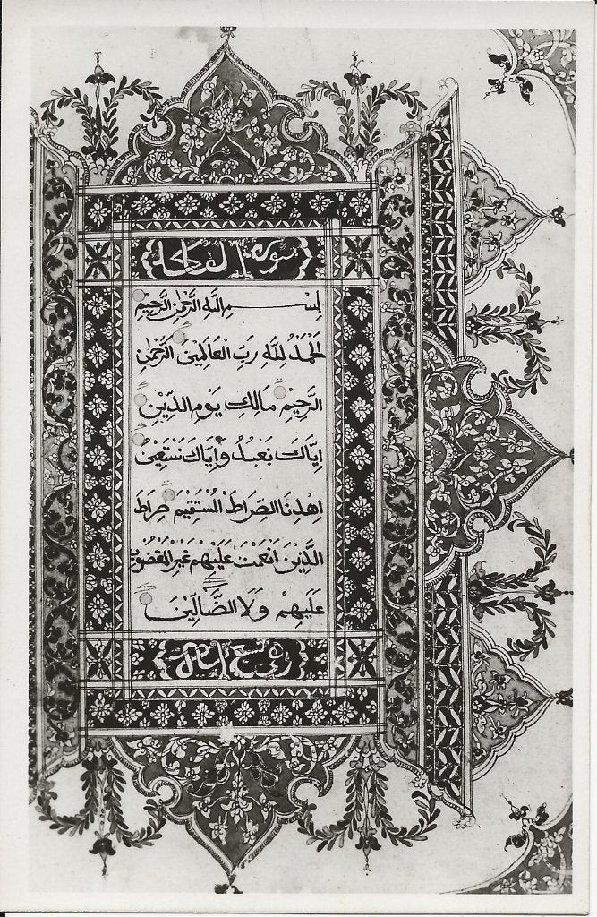 Islam , Koran , Fatiha ., Verzenden, 1980 tot heden, Ongelopen, Noord-Holland