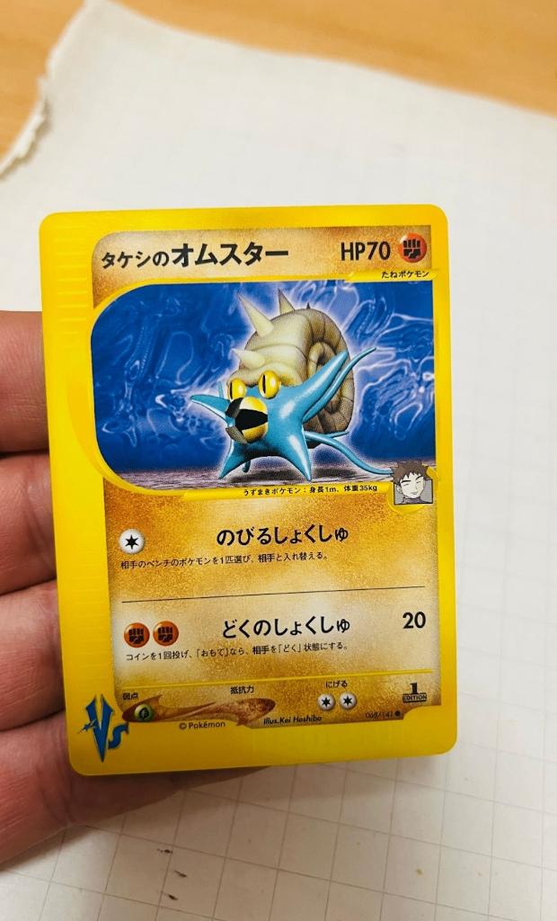 Omastar 068/141 VS Series Japanese Pokemon, Verzenden, Zo goed als nieuw, Losse kaart, Foil