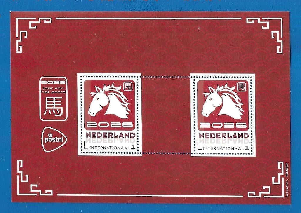 Postzegel - Jaar van het paard - 2026, Verzenden, Na 1940, Postfris