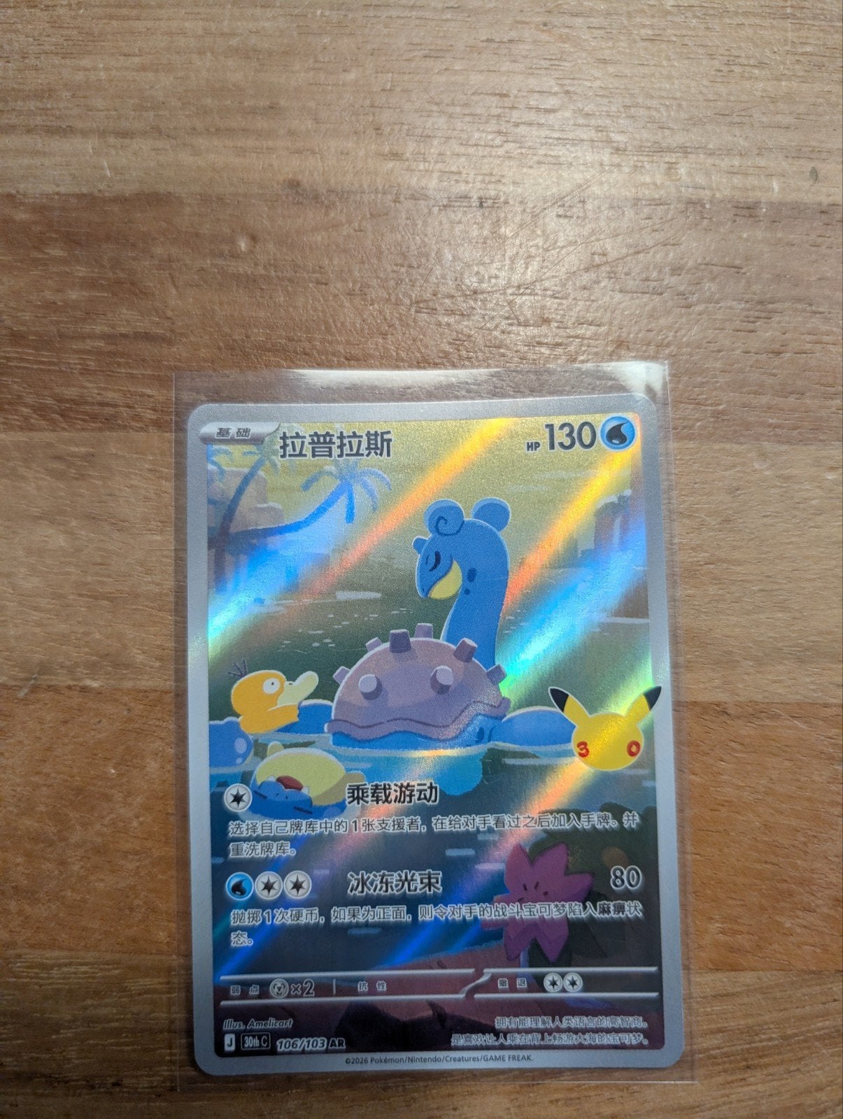 Lapras Pokémon kaart (Chinees) #106, Ophalen of Verzenden, Zo goed als nieuw, Losse kaart, Foil
