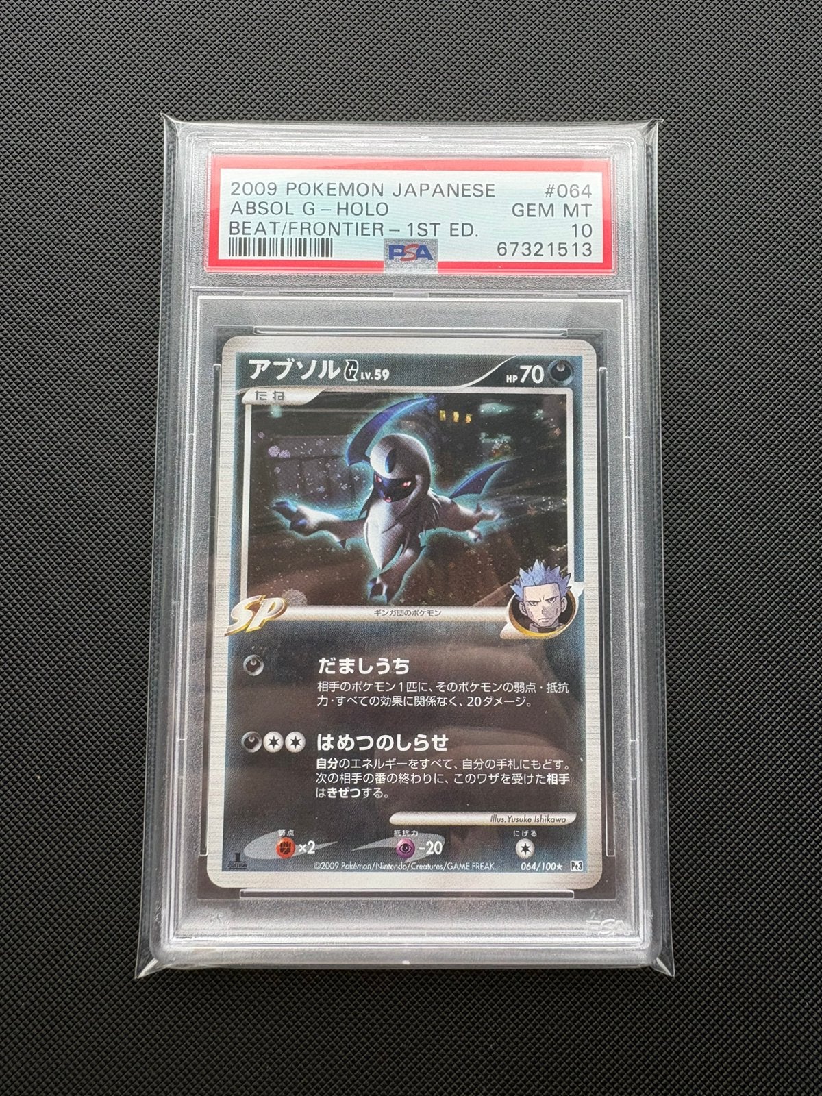 Absol G Lv. 59 Holo 064/100 Beat of the Frontier PSA 10, Ophalen of Verzenden, Nieuw, Losse kaart