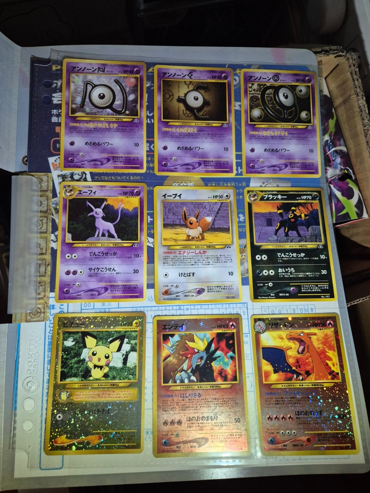 Neo Premium File 2 (JP) - Pokémon, Ophalen of Verzenden, Zo goed als nieuw, Meerdere kaarten