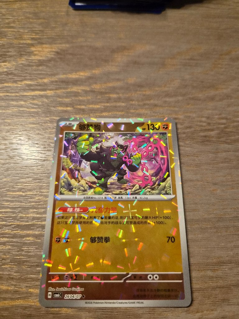 Okidogi  2604/07  CBB6C, Ophalen of Verzenden, Zo goed als nieuw, Losse kaart, Foil