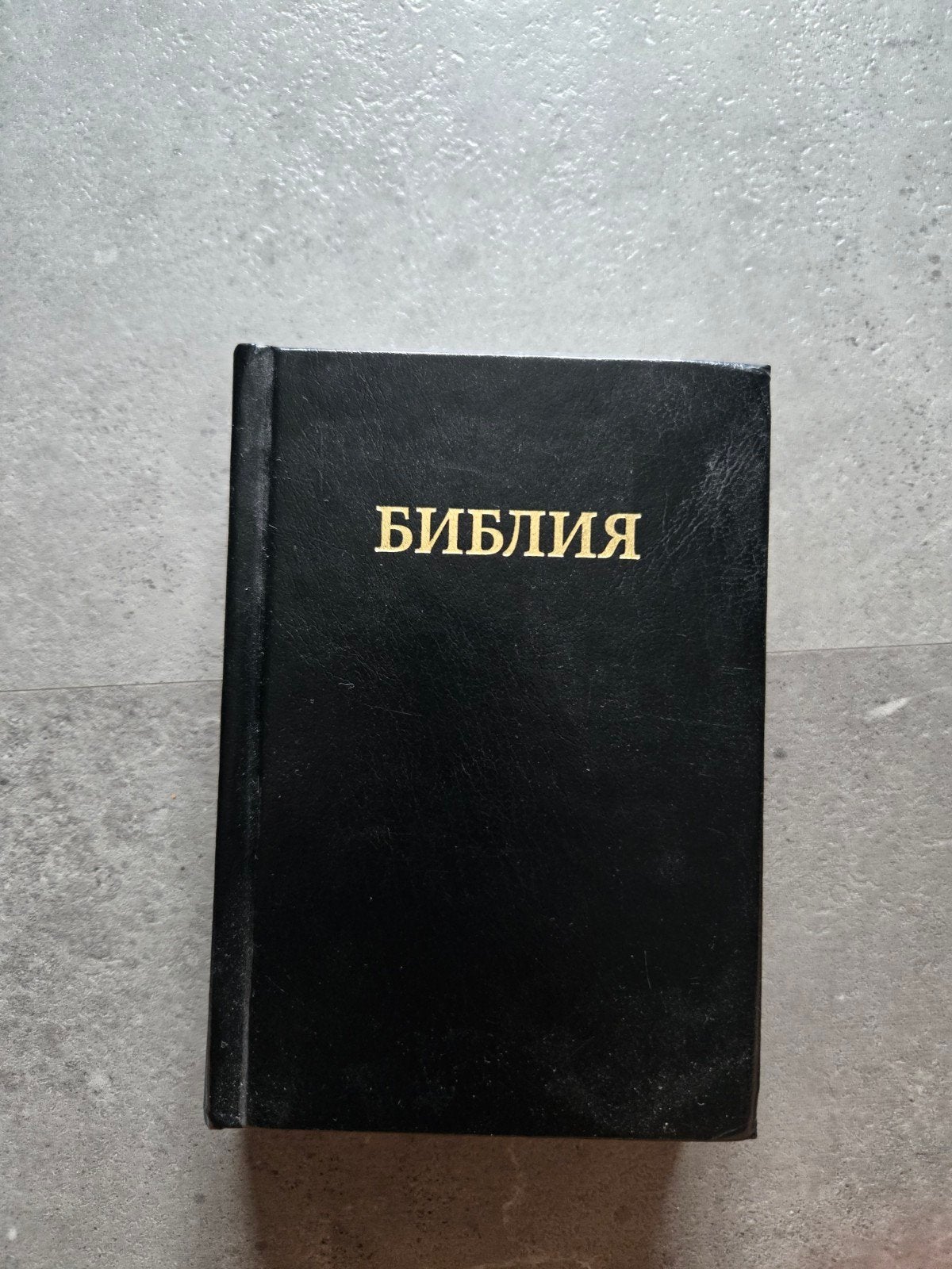 Bijbel in het Russisch - Trinitarian Bible Society, Antiek en Kunst, Antiek | Boeken en Bijbels, Ophalen of Verzenden, Trinitarian Bible Society
