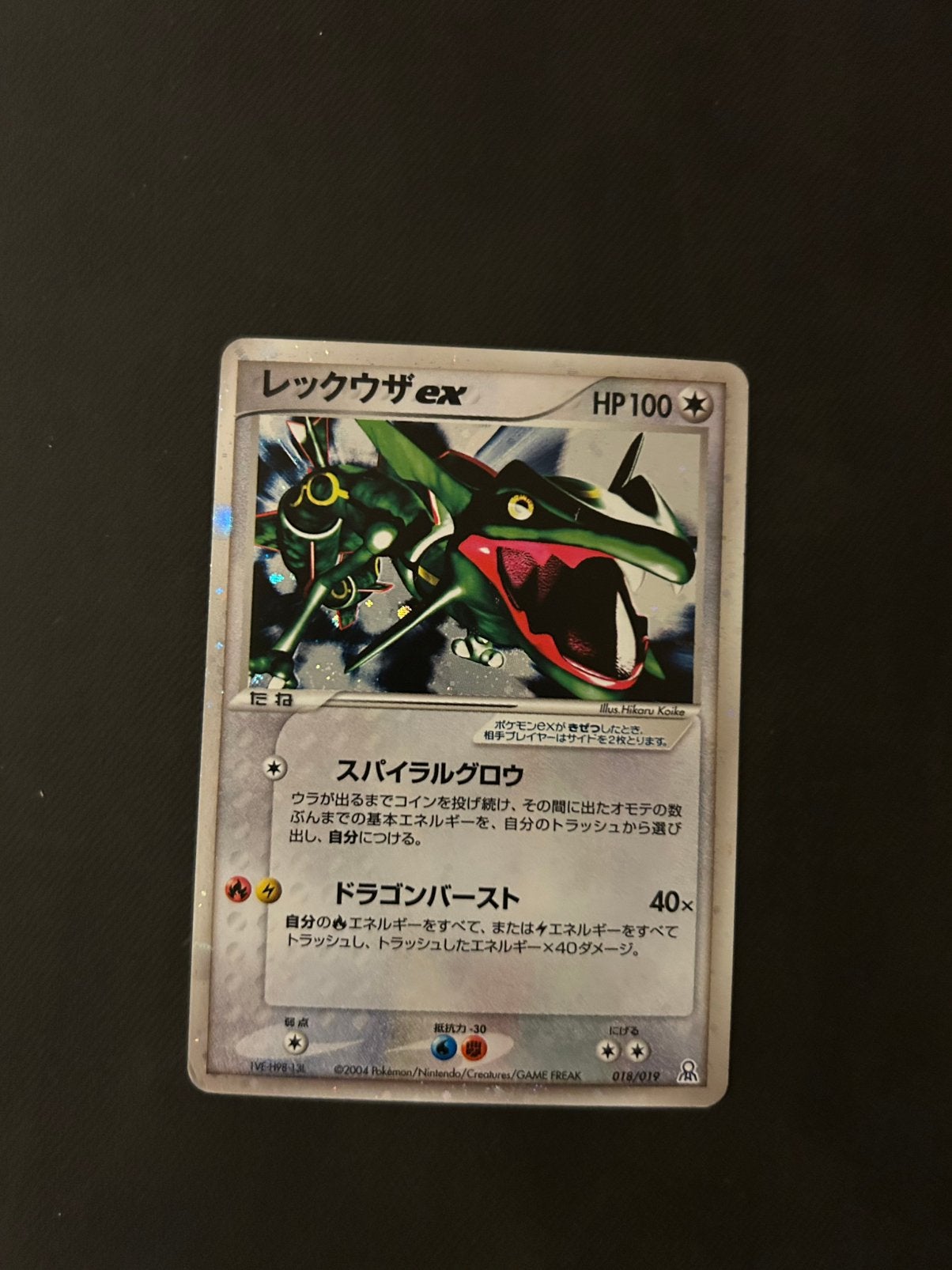 Rayquaza ex 018/019, Ophalen of Verzenden, Nieuw, Losse kaart, Foil