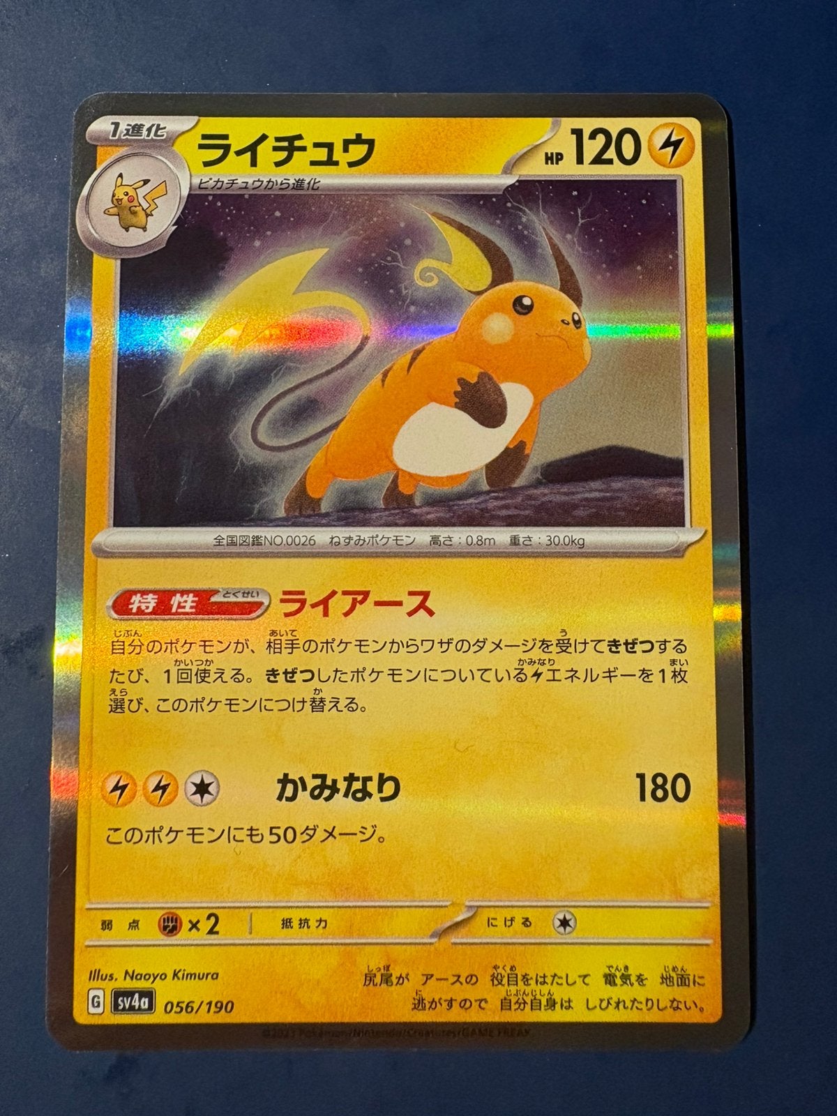 Pokemon Raichu 056 190 holo Japans, Ophalen of Verzenden, Zo goed als nieuw
