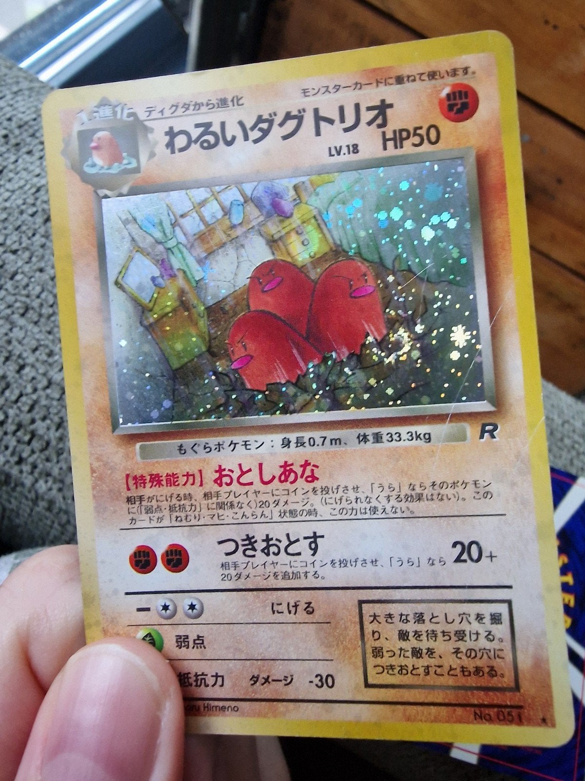 Pokémon Dugtrio Vintage holo Japanese, Verzenden, Gebruikt