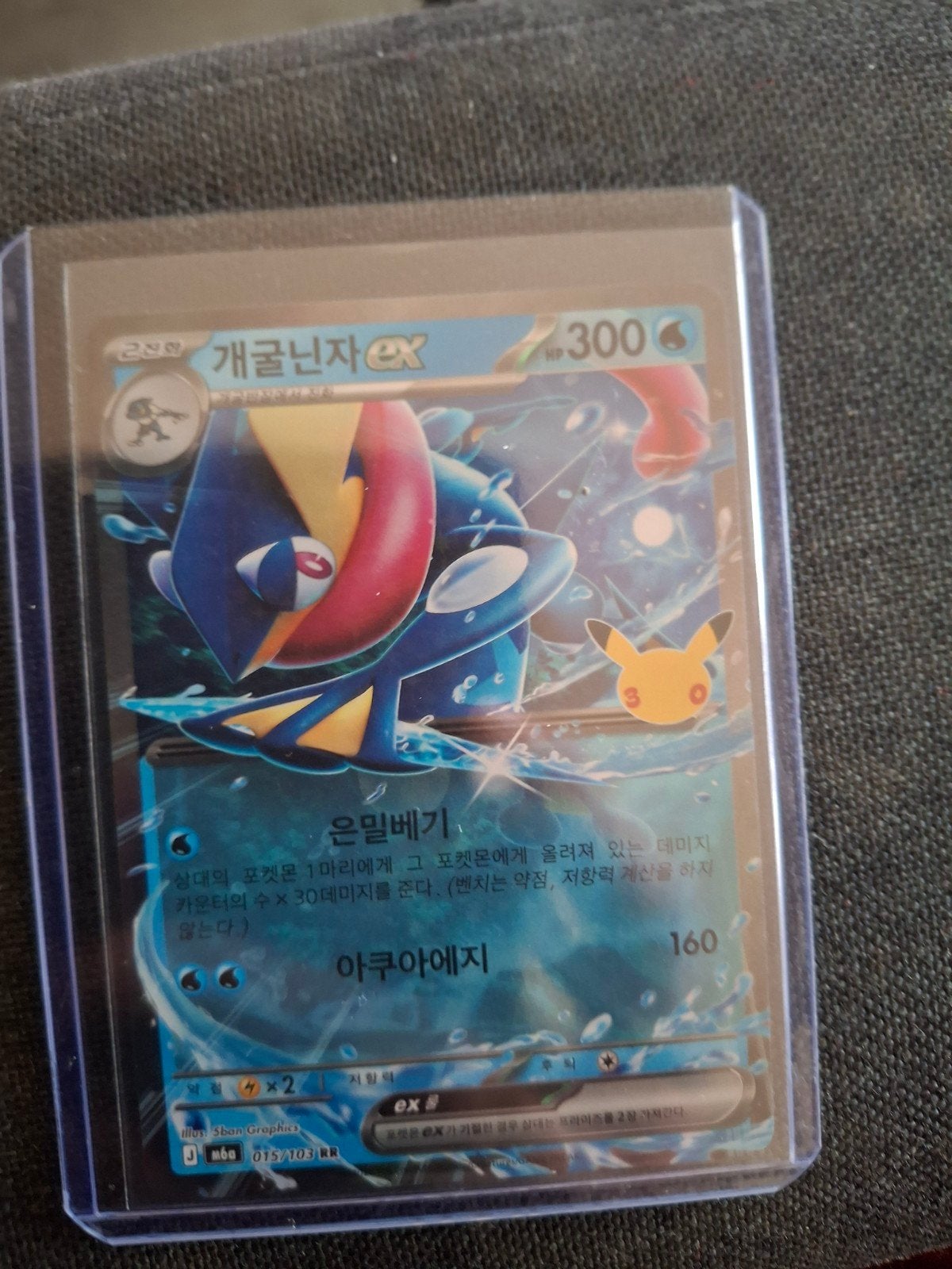 Pokémon Greninja EX Korean Celebrations Kaart, Ophalen of Verzenden, Zo goed als nieuw