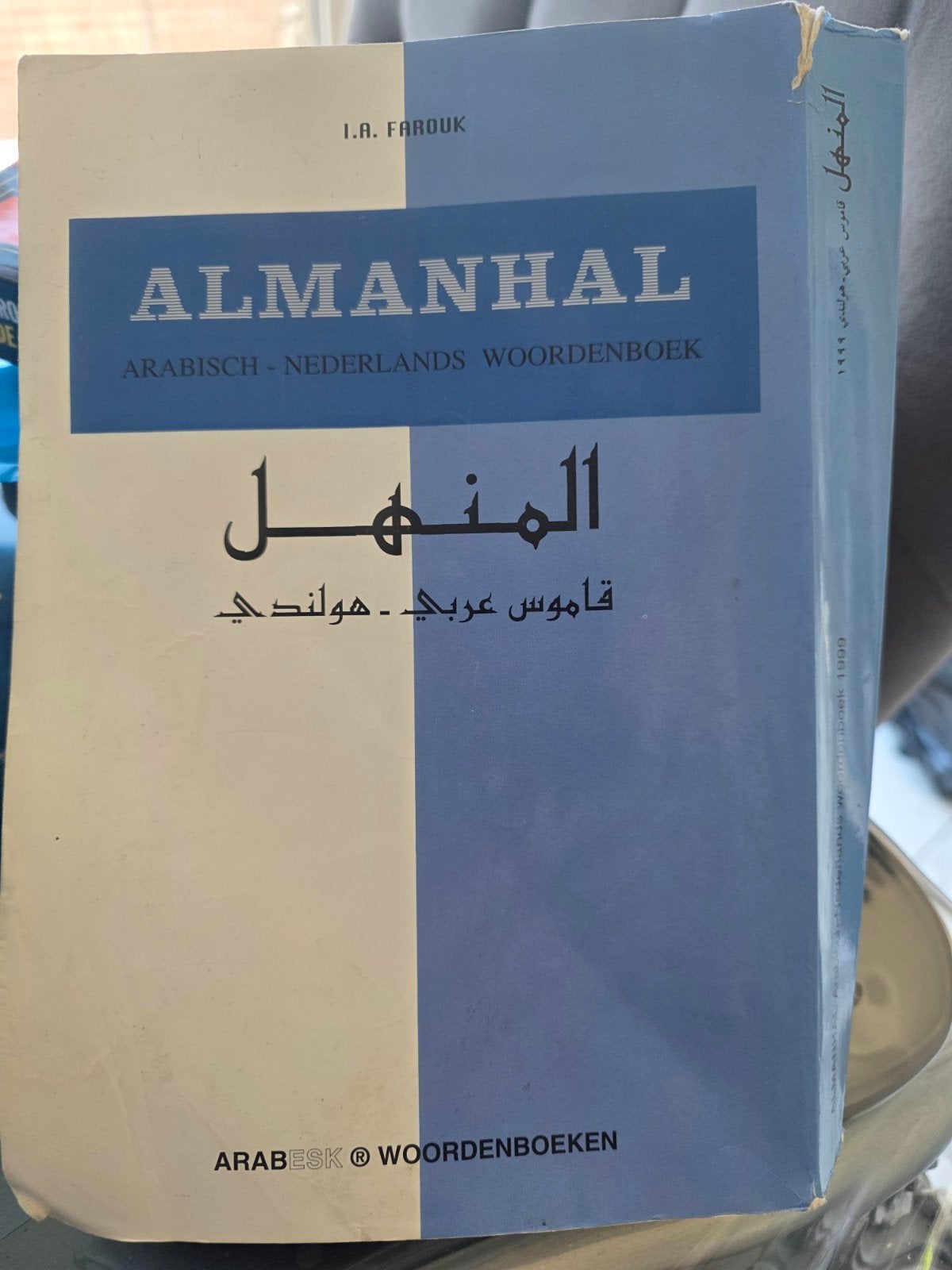 Almanhal: Arabisch-Nederlands Woordenboek - I.A. Farouk, Boeken, Ophalen of Verzenden