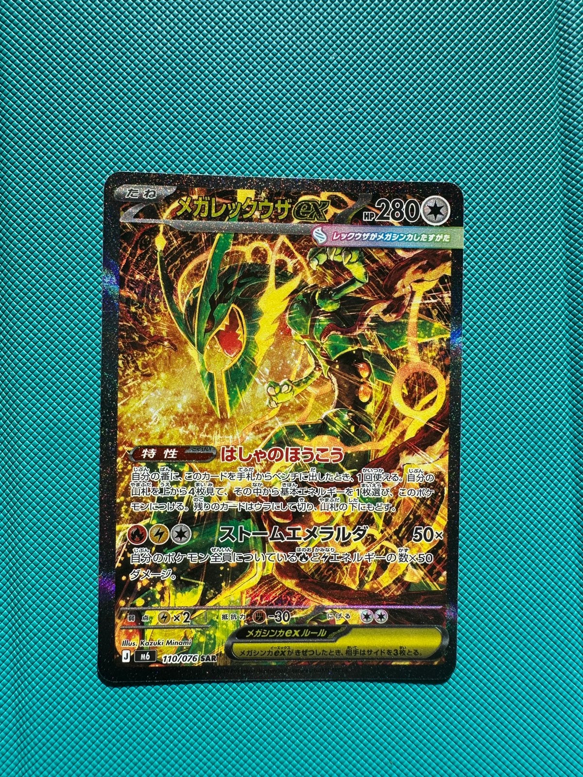 Mega Rayquaza ex (m6 110) japans NM, Ophalen, Nieuw, Losse kaart