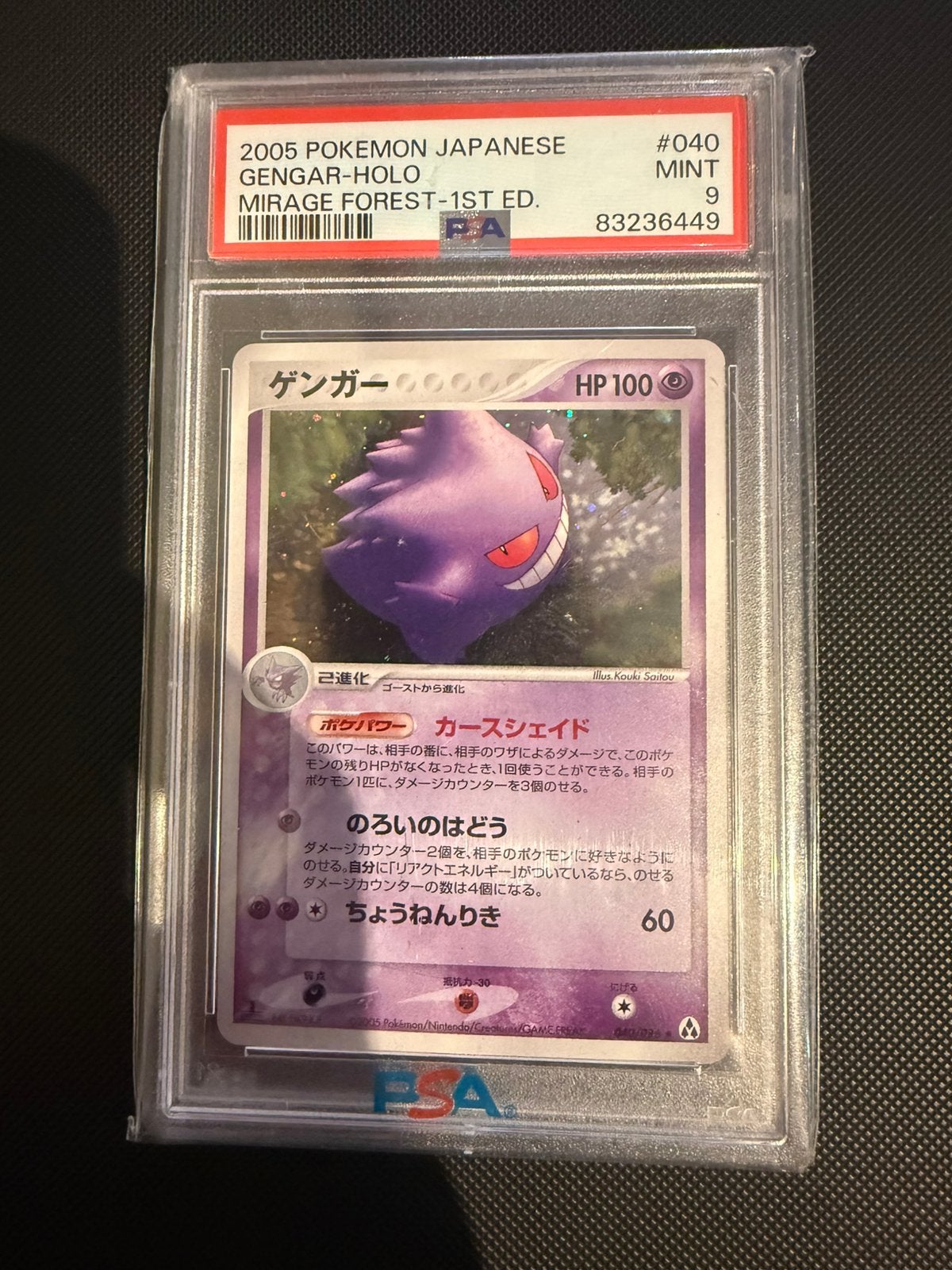 Gengar 040 psa 9, Ophalen, Zo goed als nieuw