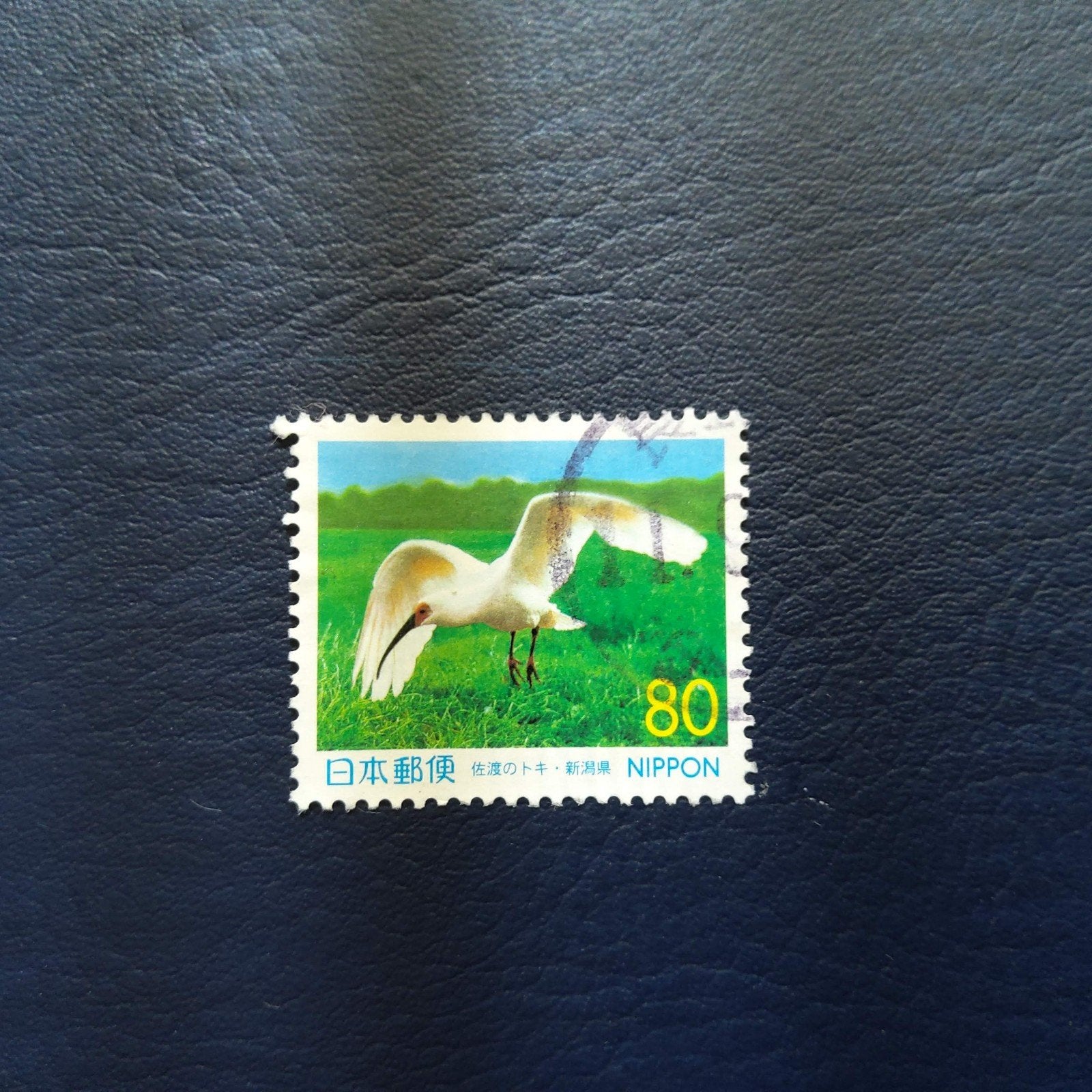 Japanse postzegel - Kraanvogel - 80 yen, Ophalen of Verzenden, Gestempeld, Oost-Azië