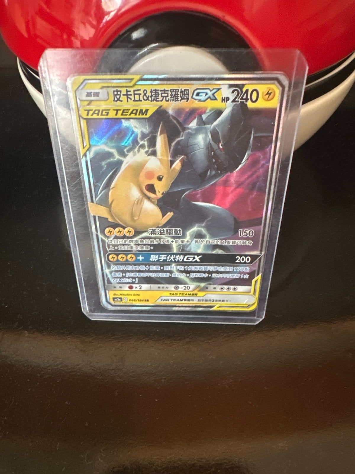 Zekrom & Pikachu GX Tag Team Kaart 066/184 Perfecte Staat, Hobby en Vrije tijd, Ophalen of Verzenden, Zo goed als nieuw, Losse kaart