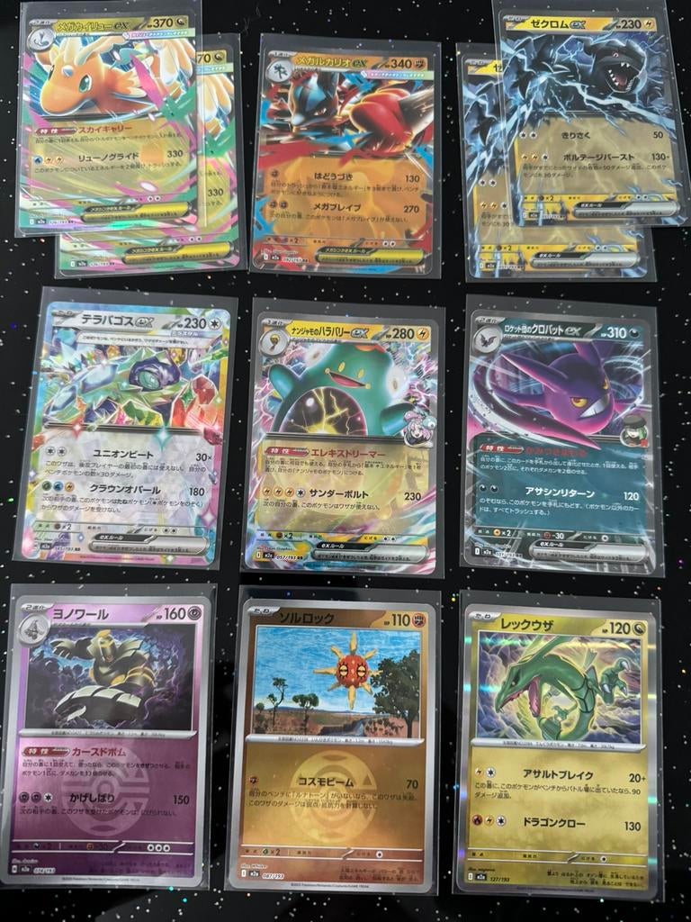 M2a Japanse Mega dream EX hits + pokeball s, Ophalen of Verzenden, Zo goed als nieuw, Meerdere kaarten