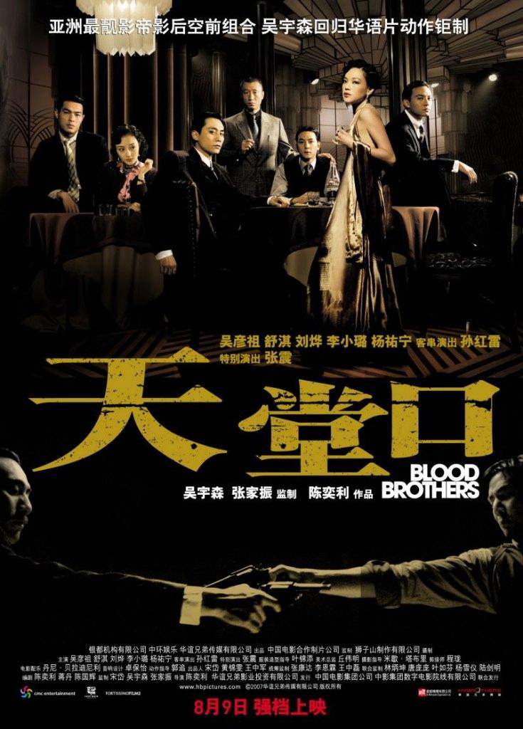 DVD - Blood brothers (Tian Tang Kou) 2007, Cd's en Dvd's, Dvd's | Actie, Vanaf 16 jaar, Ophalen of Verzenden, Zo goed als nieuw