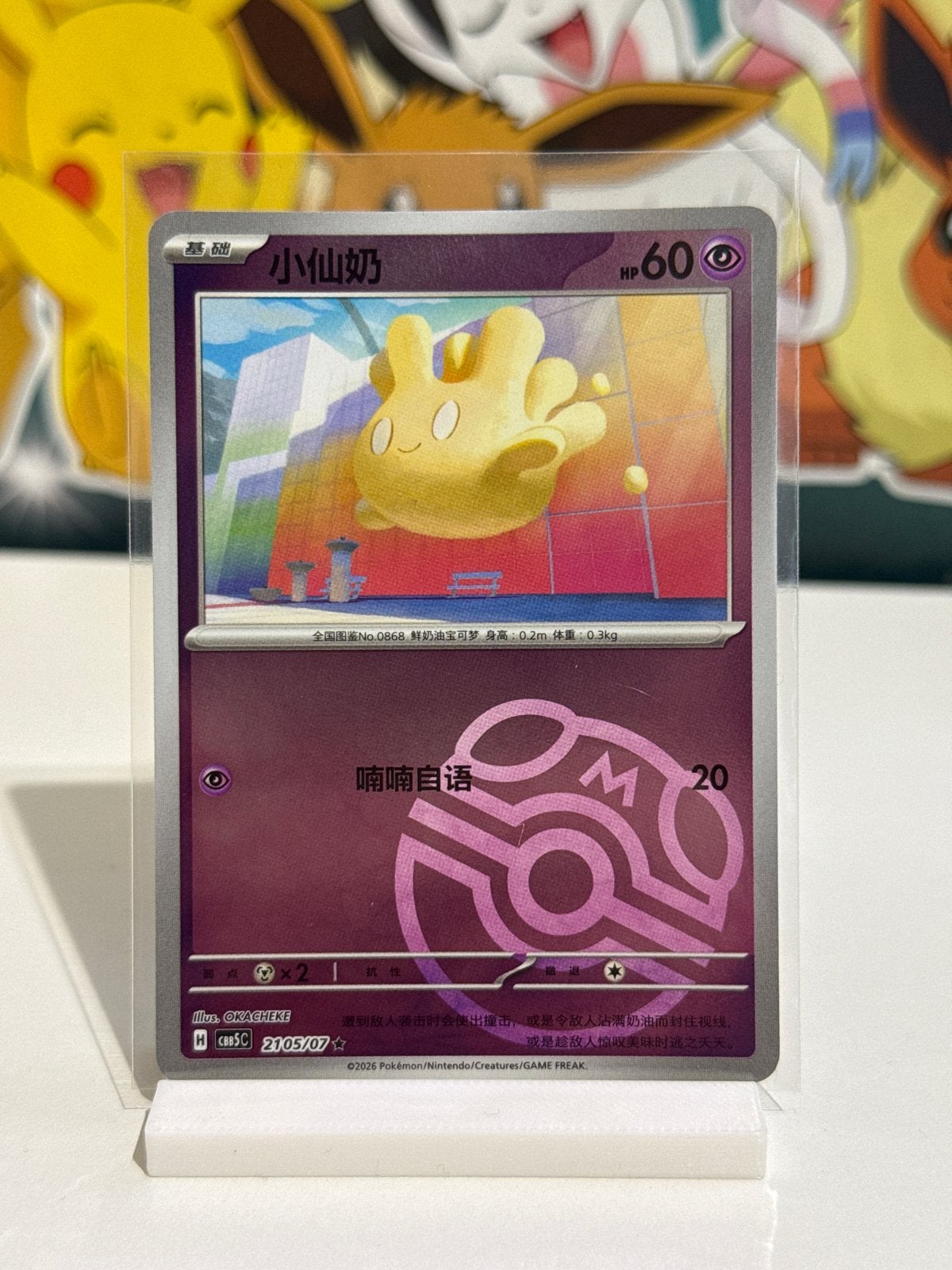 Pokémon Milcery 2105/07 chinese gem pack 5, Ophalen of Verzenden, Zo goed als nieuw, Losse kaart
