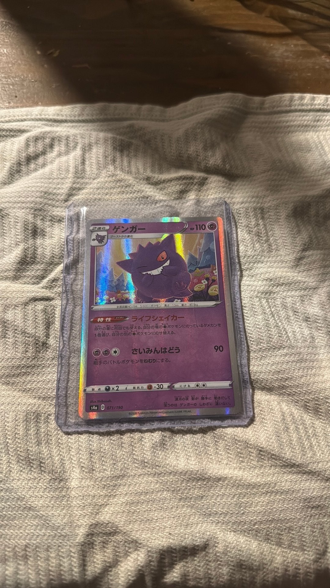 Gengar Shiny star V Japans(ophalen in Deventer), Ophalen, Nieuw, Losse kaart
