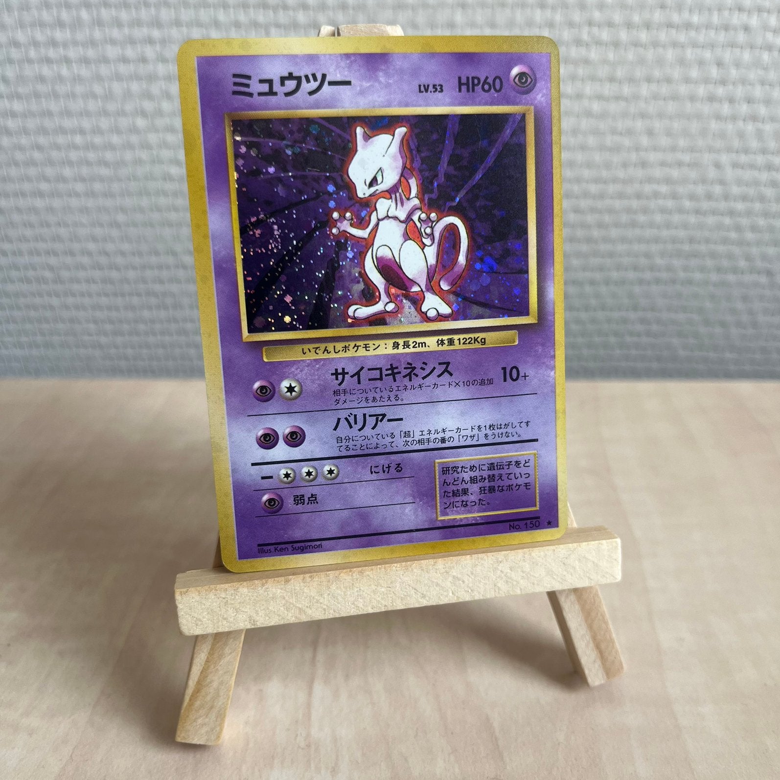 Mewtwo - Base - HOLO (met swirl!), Hobby en Vrije tijd, Verzamelkaartspellen | Pokémon, Ophalen of Verzenden, Zo goed als nieuw