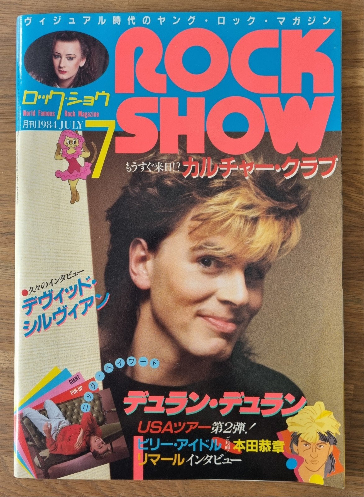 Rock Show Magazine Juli 1984 - Japanse editie, Diverse, Artiest, Ophalen of Verzenden, Zo goed als nieuw