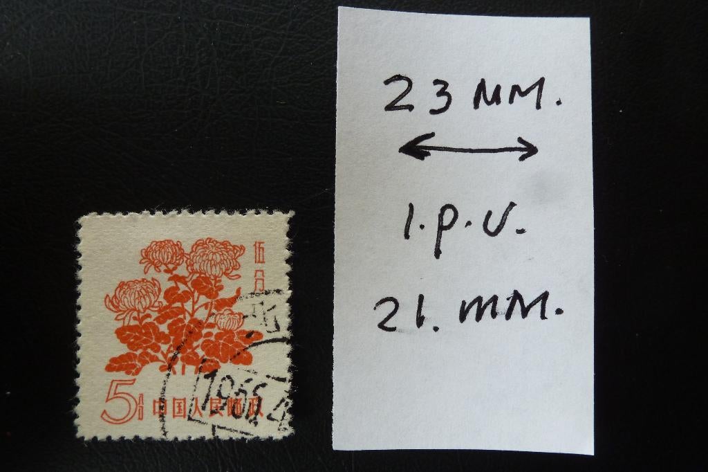 China 1958 (5R10), Verzenden, Gestempeld, Oost-Azië
