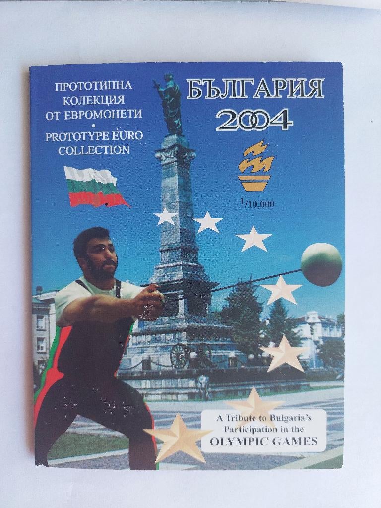 Bulgarije 2004 - prototype euro munten, Ophalen of Verzenden, Overige landen, Overige waardes, Setje