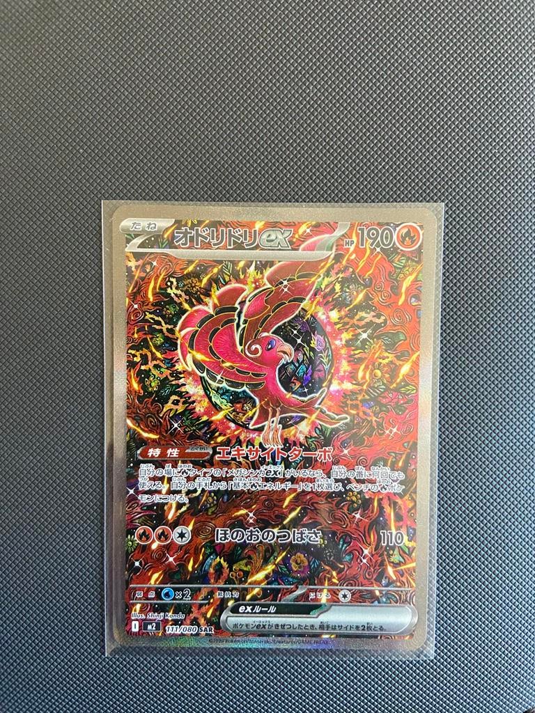 Oricorio ex (m2 111) Inferno X SAR, Ophalen, Zo goed als nieuw, Losse kaart