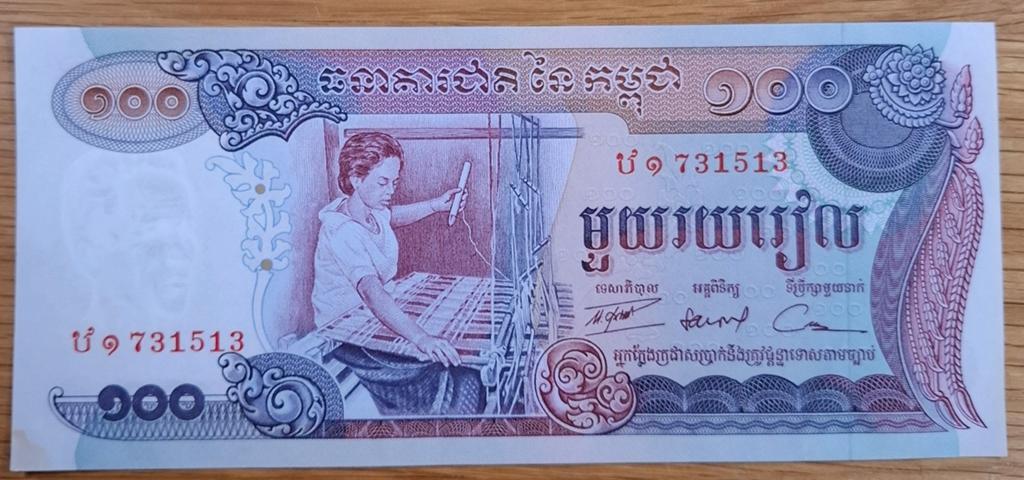 72# Cambodja 100 Riels 1973 P15, Ophalen of Verzenden, Zuidoost-Azië