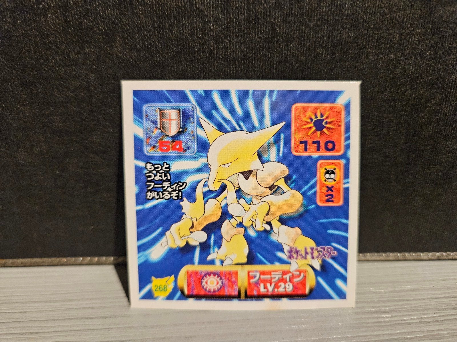 Alakazam #268 1997 Amanda Japanese Sticker Oldskool Original, Verzenden, Zo goed als nieuw, Losse kaart