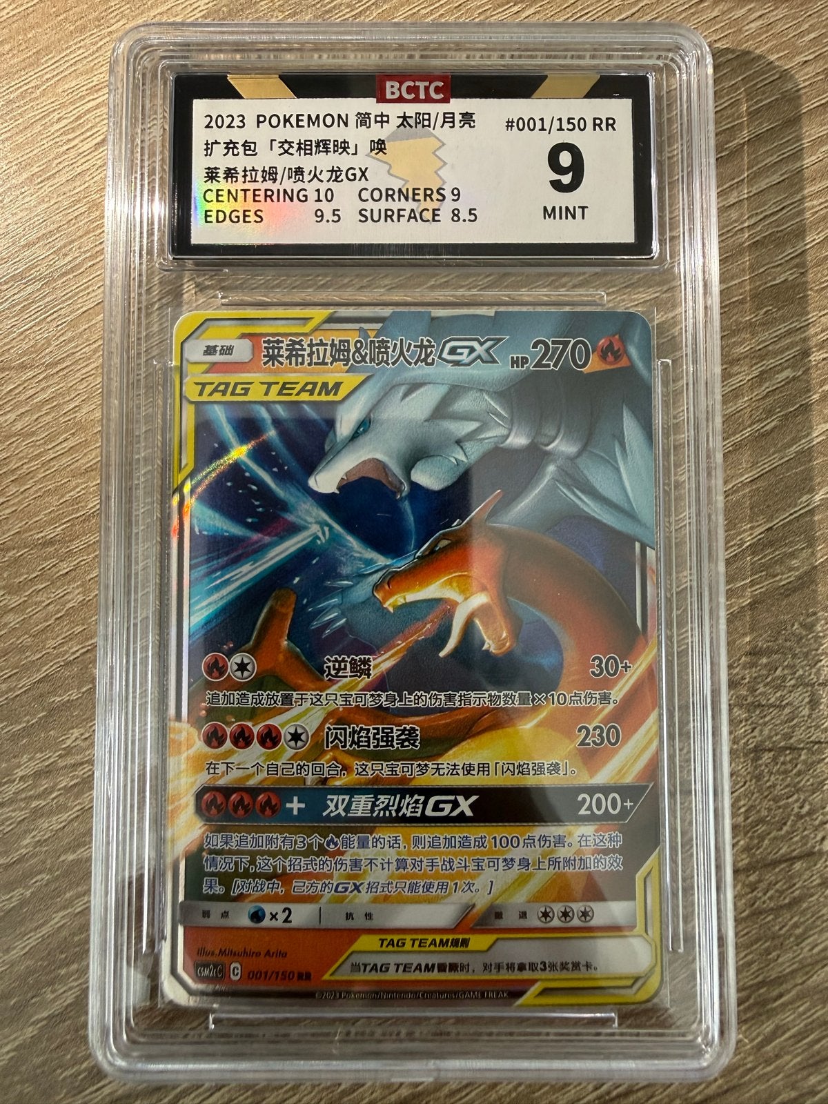 Charizard Reshiram GX Tagteam Pokemon Kaart BCTC 9 Mint, Ophalen of Verzenden, Zo goed als nieuw, Losse kaart