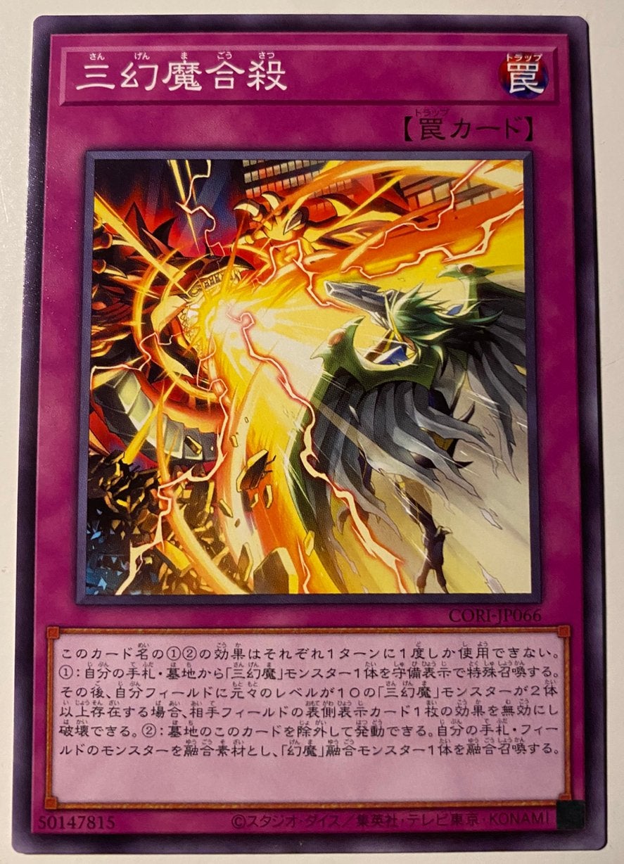 Yu-Gi-Oh! Destruction Chant of the Sacred Beast CORI Promo !, Hobby en Vrije tijd, Verzamelkaartspellen | Yu-gi-Oh!, Ophalen of Verzenden