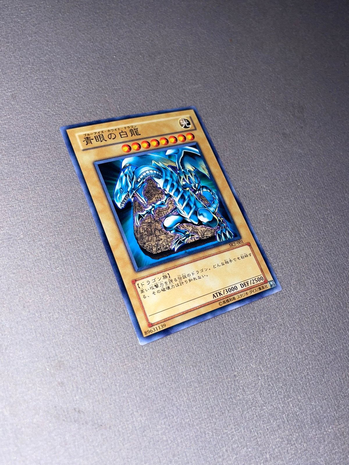 Yu-Gi-Oh! Blue-Eyes White Dragon korean sk2-001, Hobby en Vrije tijd, Verzamelkaartspellen | Yu-gi-Oh!, Ophalen of Verzenden, Nieuw