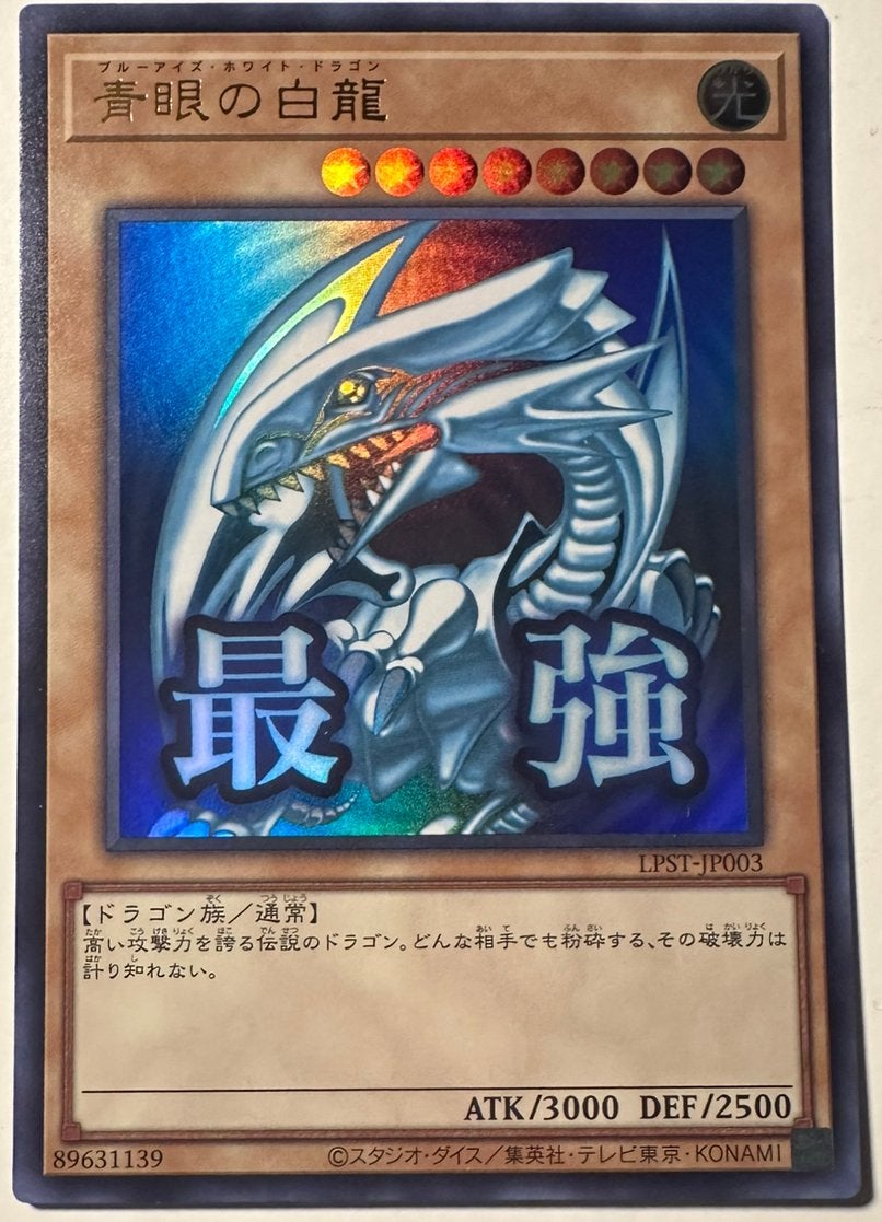 Yu-Gi-Oh! Stamped Blue-Eyes White Dragon LPST Mint !, Hobby en Vrije tijd, Verzamelkaartspellen | Yu-gi-Oh!, Ophalen of Verzenden