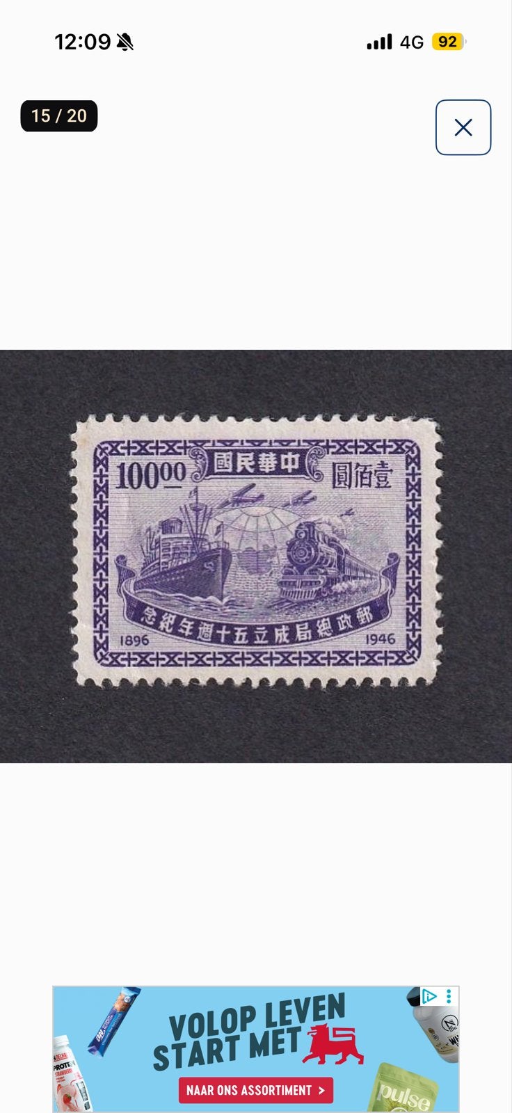 China 1946 Postzegel 10000 Yuan - 50e Anniversarium, Ophalen of Verzenden, Gestempeld, Oost-Azië