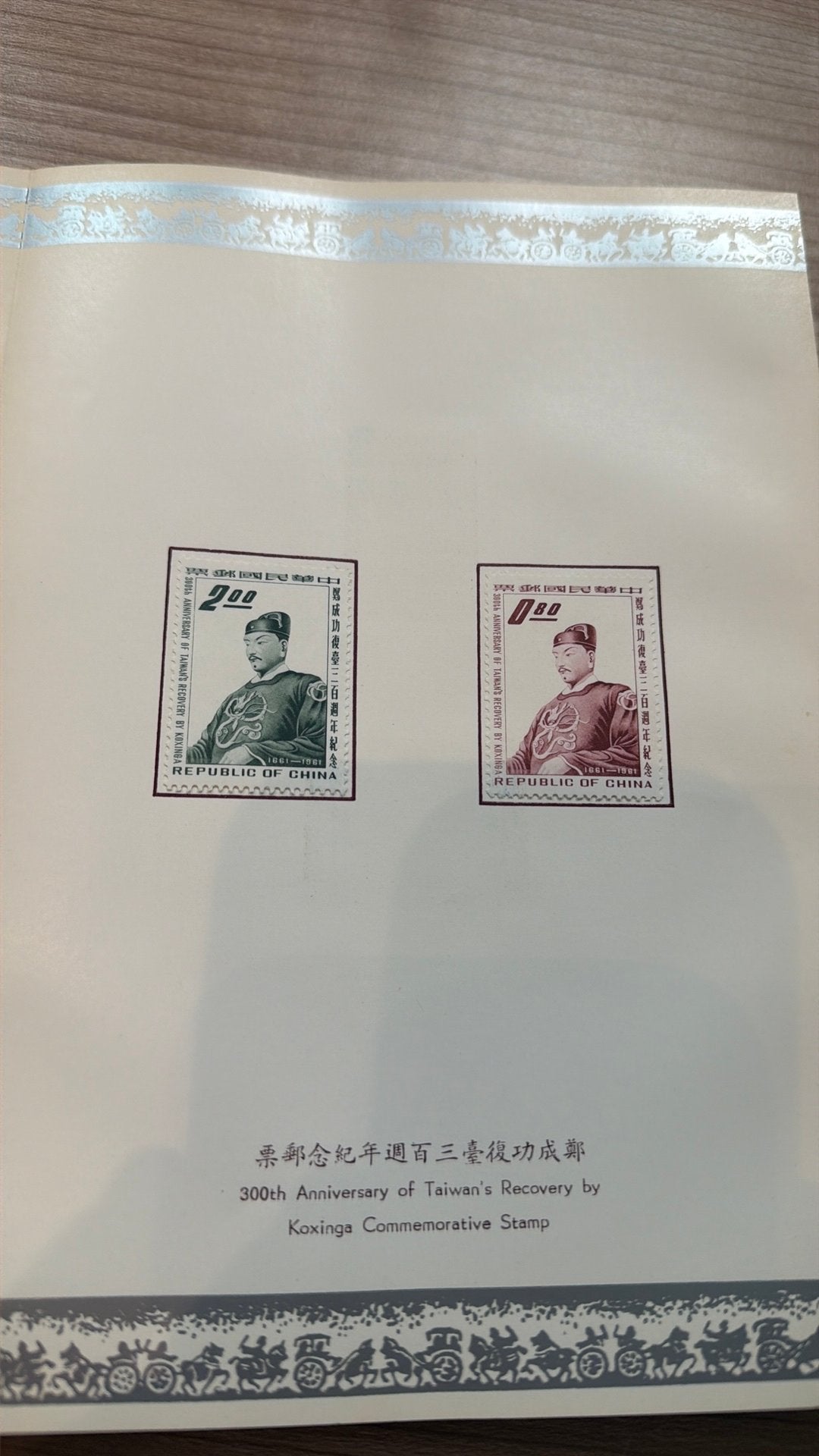 Taiwan China UPU congres 1964 deel 2, Postzegels en Munten, Postzegels | Volle albums en Verzamelingen, Ophalen of Verzenden, Buitenland