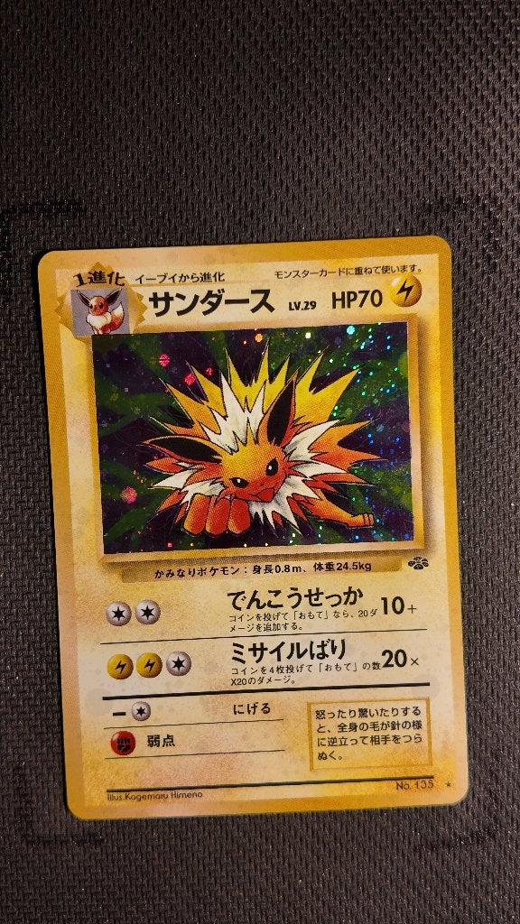 jolteon  jungle JPN | Pokemon kaart, Ophalen, Zo goed als nieuw, Losse kaart, Foil