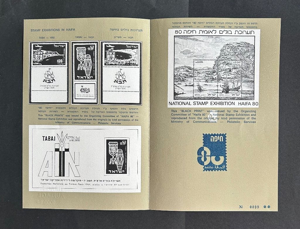 Israël | 1980, Unieke Blackprint #0099 van #1000, Ophalen of Verzenden, Midden-Oosten