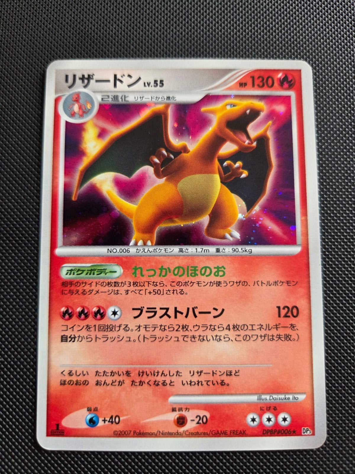 Charizard LV.55 DPBP#006* DP1, first edition, Verzenden, Zo goed als nieuw, Losse kaart, Foil