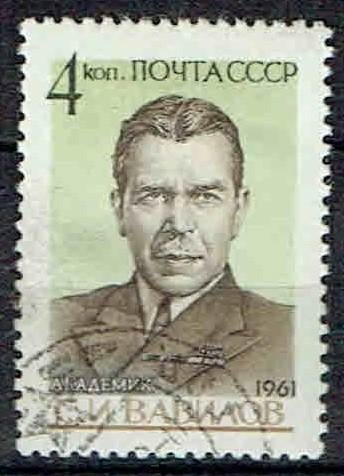 Sovjet Unie 1961 Herdenking Sergej Vavilov, Verzenden, Gestempeld, Overige thema's