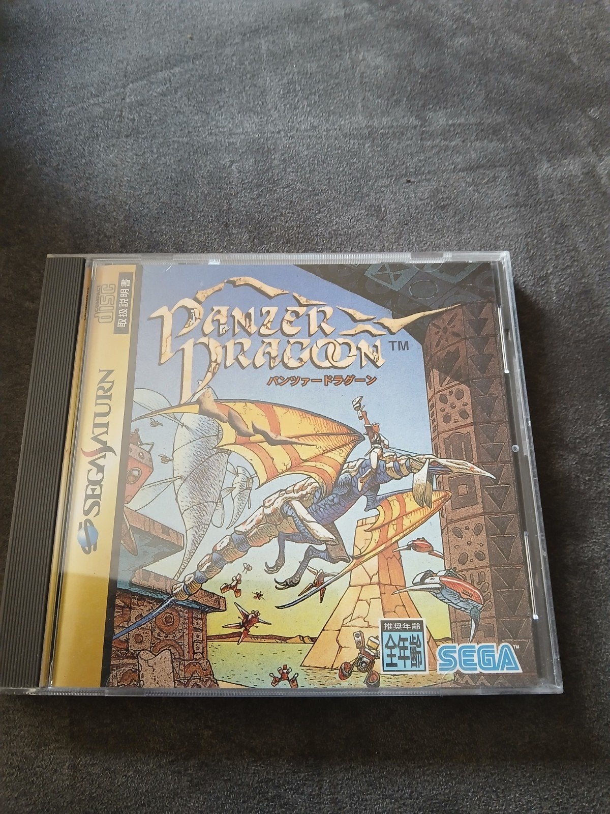 Panzer Dragoon Sega Saturn (Japanse Import), Spelcomputers en Games, Met games, Ophalen of Verzenden, Zo goed als nieuw, Zonder controller