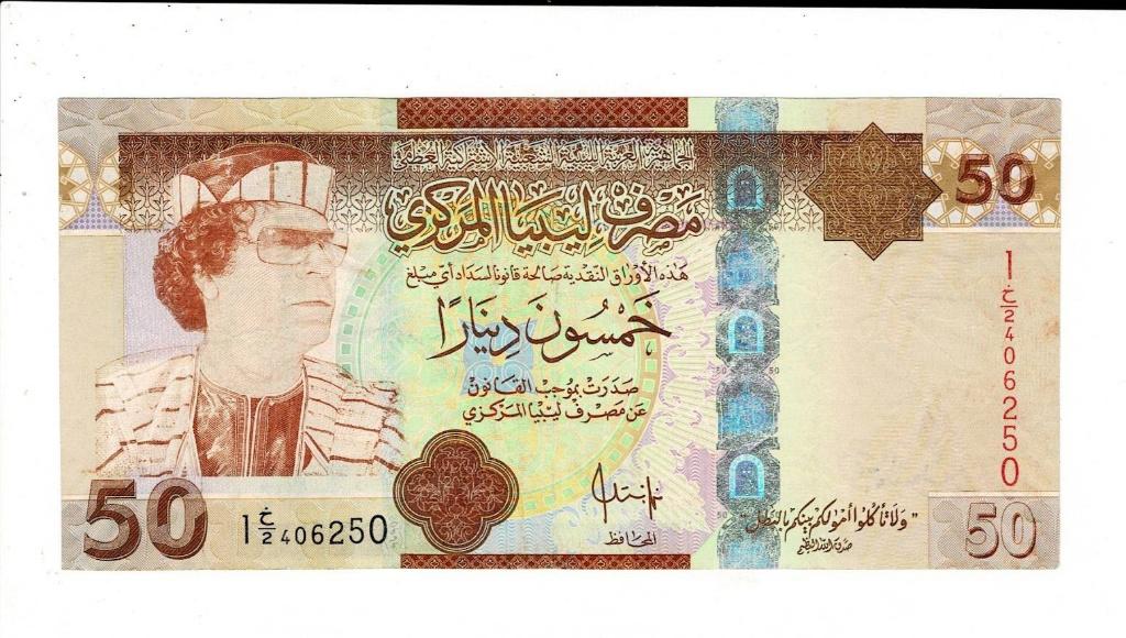 Libya, 50 dinar 2008  - Khaddafi, Verzenden, Overige landen
